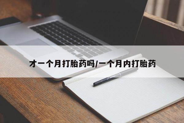 推荐个卖打胎药的微信新闻 第23页
