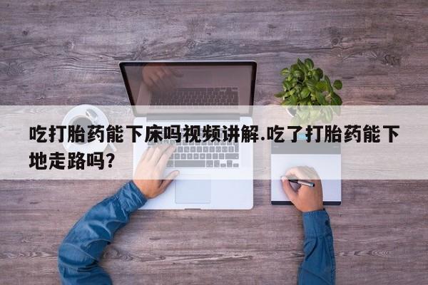 推荐个卖打胎药的微信动态 第10页