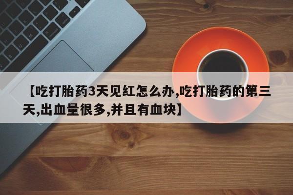 推荐个卖打胎药的微信新闻 第227页