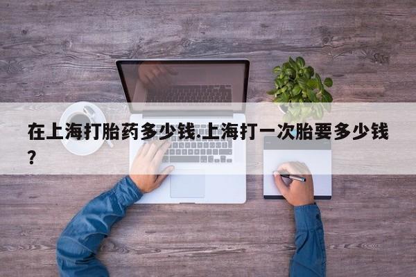 推荐个卖打胎药的微信新闻 第205页