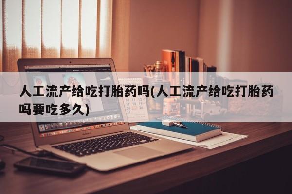 推荐个卖打胎药的微信要闻 第197页