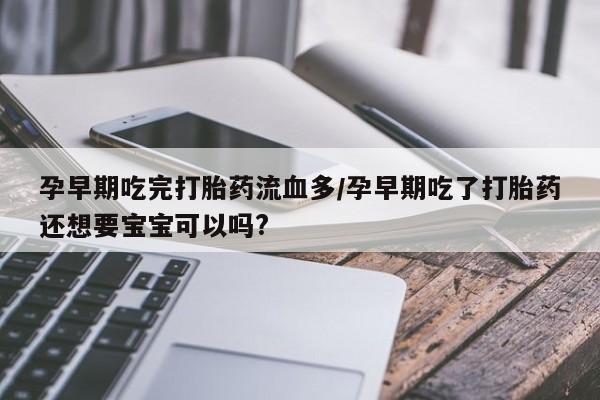 推荐个卖打胎药的微信资讯 第131页